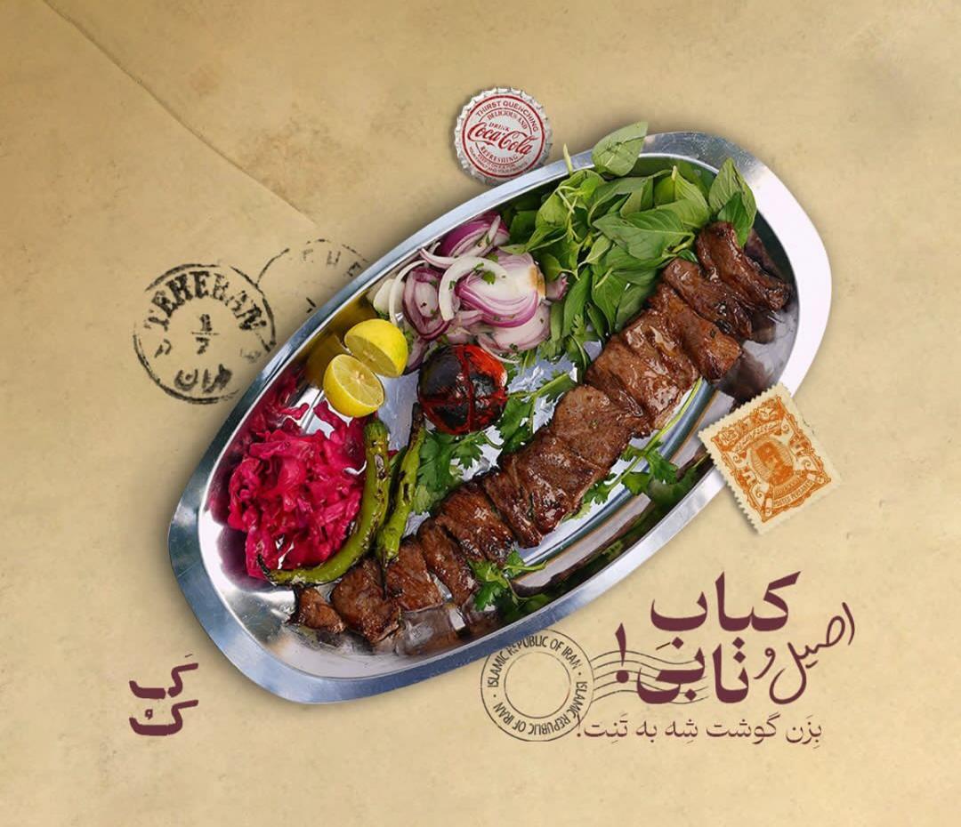 خوراک کباب  چنجه